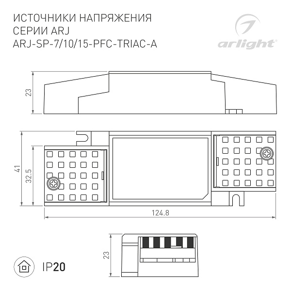 Блок питания ARJ-SP-10-PFC-TRIAC-INS (10W, 26-38V, 0.18-0.27A) (Arlight, IP20 Пластик, 5 лет) Lednikoff
