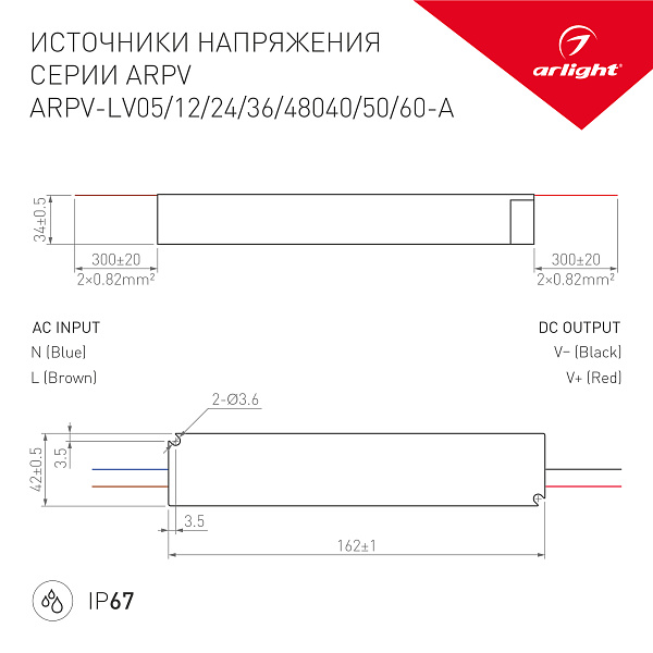 Блок питания ARPV-LV24050-A (24V, 2.0A, 48W) (Arlight, IP67 Пластик, 3 года) Lednikoff