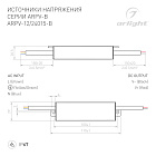 Блок питания ARPV-12015-B (12V, 1.3A, 15W) (Arlight, IP67 Металл, 3 года) Lednikoff