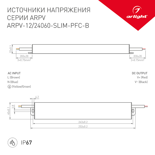 Блок питания ARPV-12060-SLIM-PFC-B (12V, 5.0A, 60W) (Arlight, IP67 Металл, 3 года) Lednikoff