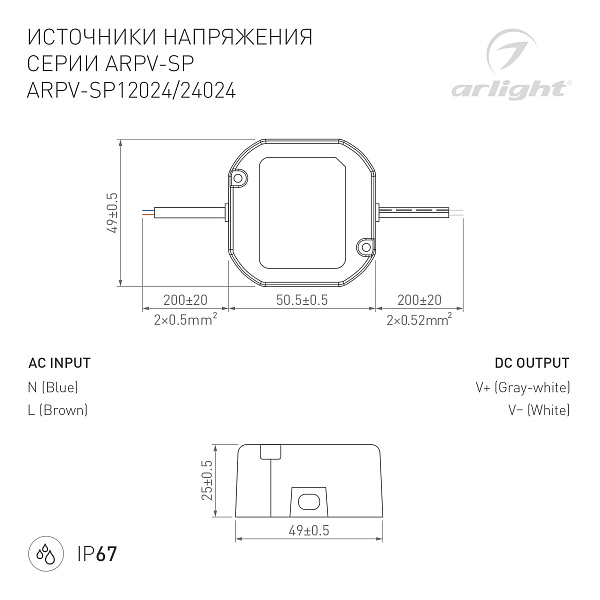 Блок питания ARPV-SP-24024 (24V, 1A, 24W) (Arlight, IP67 Пластик, 5 лет) Lednikoff
