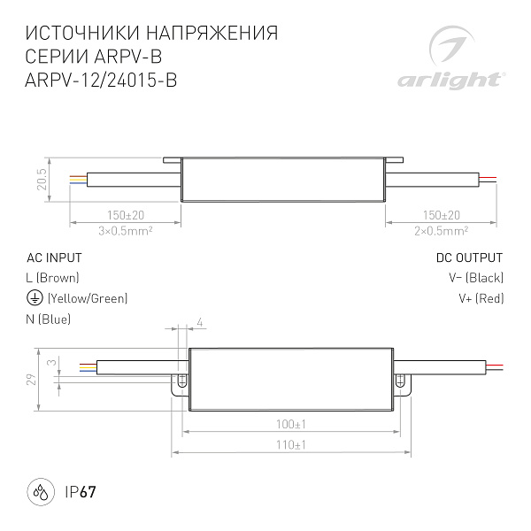 Блок питания ARPV-24015-B (24V, 0.6A, 15W) (Arlight, IP67 Металл, 3 года) Lednikoff