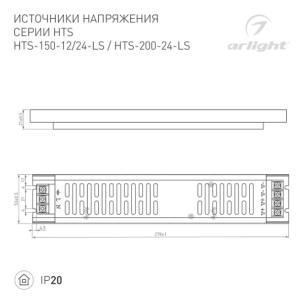Блок питания HTS-150-12-LS (12V, 12.5A, 150W) (Arlight, IP20 Сетка, 3 года) Lednikoff