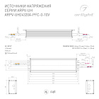 Блок питания ARPV-UH24320A-PFC-0-10V (24V, 13.3A, 320W) (Arlight, IP67 Металл, 7 лет) Lednikoff