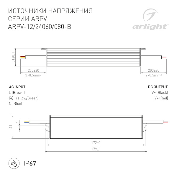 Блок питания ARPV-24080-B (24V, 3.3A, 80W) (Arlight, IP67 Металл, 3 года) Lednikoff