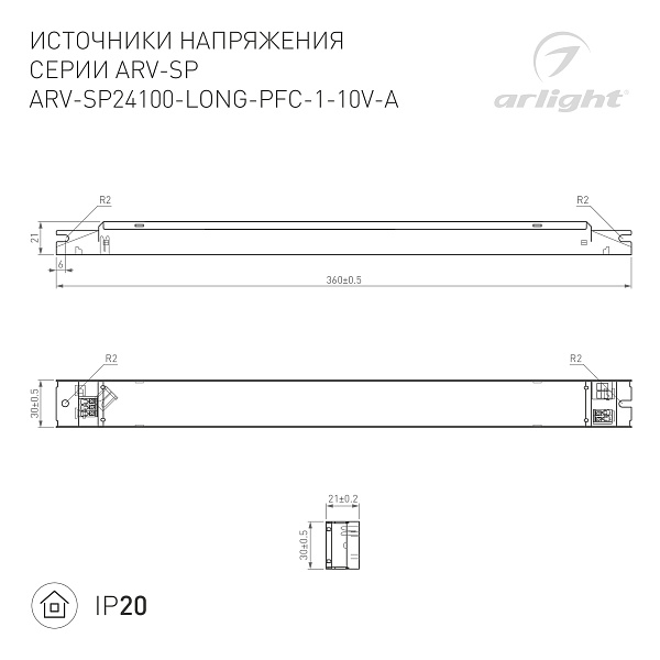 Блок питания ARV-SP24100-LONG-PFC-1-10V-A (24V, 4.2A, 100W) (Arlight, IP20 Металл, 5 лет) Lednikoff