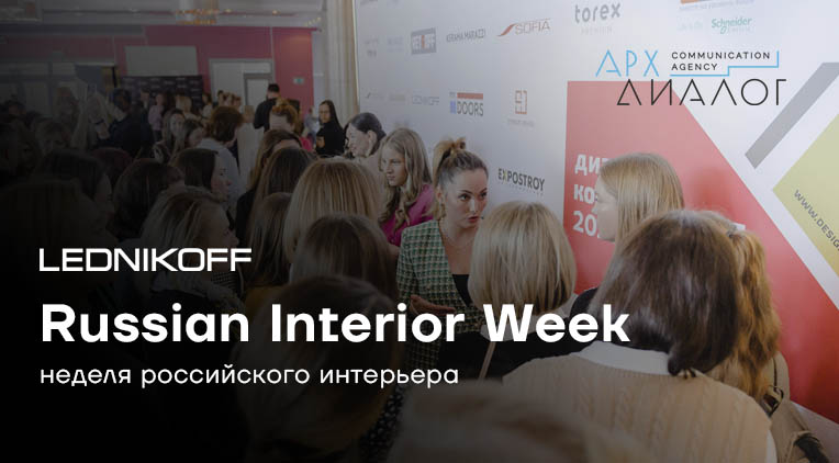 Russian Interior Week 2022