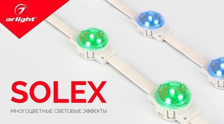 SOLEX – выдерживают максимальные нагрузки