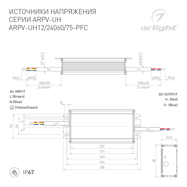 Блок питания ARPV-UH24075-PFC (24V, 3.1A, 75W) (Arlight, IP67 Металл, 7 лет) Lednikoff