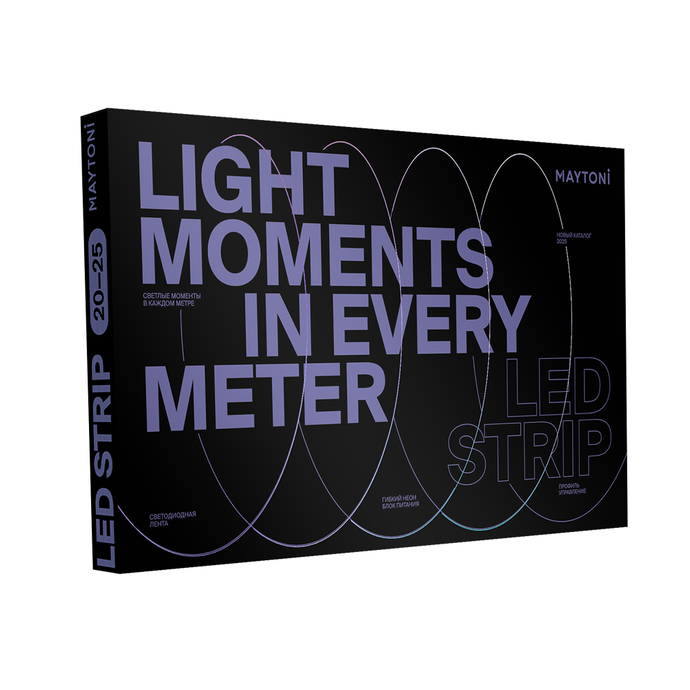 Светодиодная лента Новая коллекция 2025