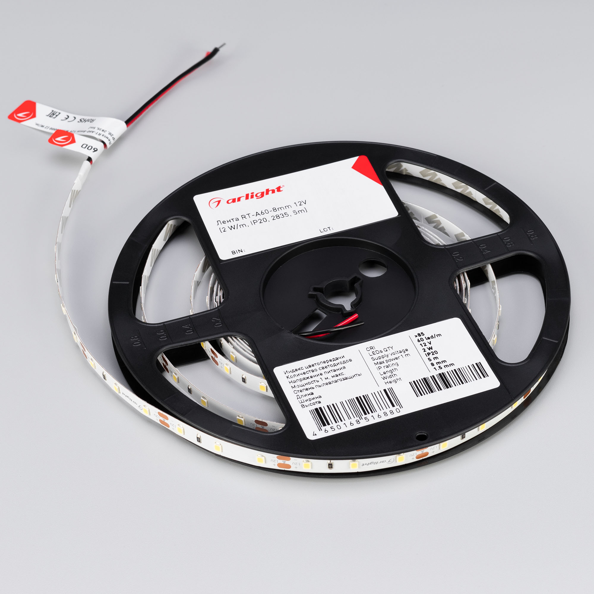 Светодиодная лента RT-A60-8mm 12V White6000 (2 W/m, IP20, 2835, 50m) (Arlight, -) Lednikoff