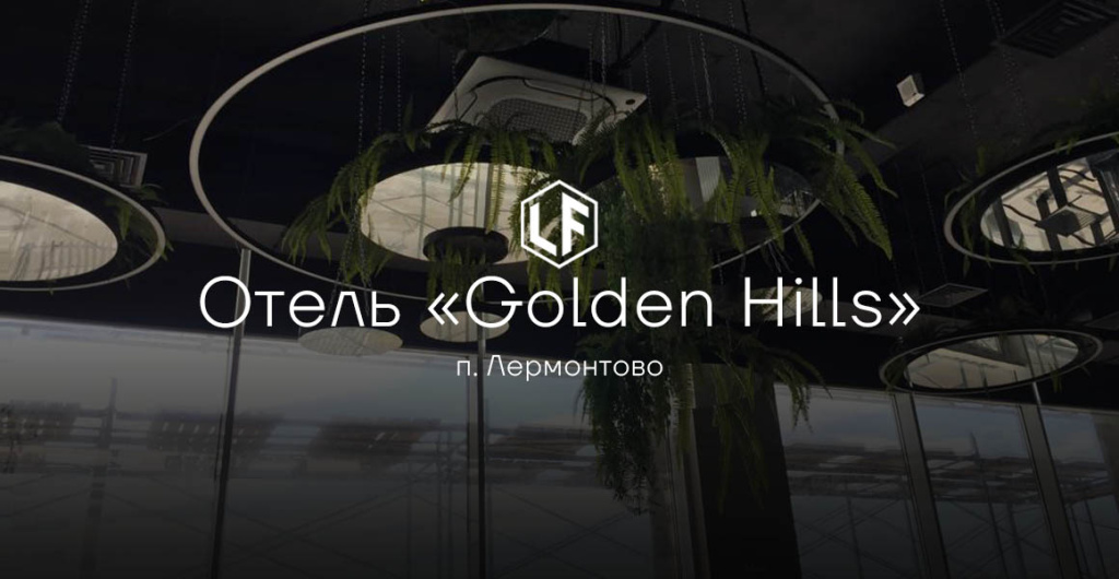 banner_lermontovo_golden_hills.jpg