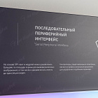 Стенд Системы Управления SPI 830x600mm (DB 3мм, пленка, лого) (Arlight, -)