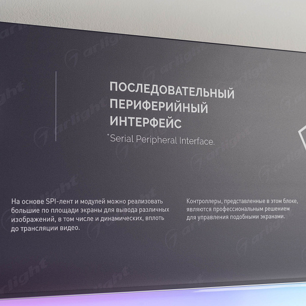 Стенд Системы Управления SPI 830x600mm (DB 3мм, пленка, лого) (Arlight, -)