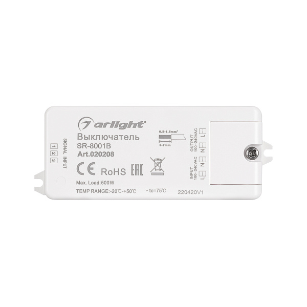 ИК-датчик SR-8001B Silver (220V, 500W, IR-Sensor) (Arlight, -) Lednikoff