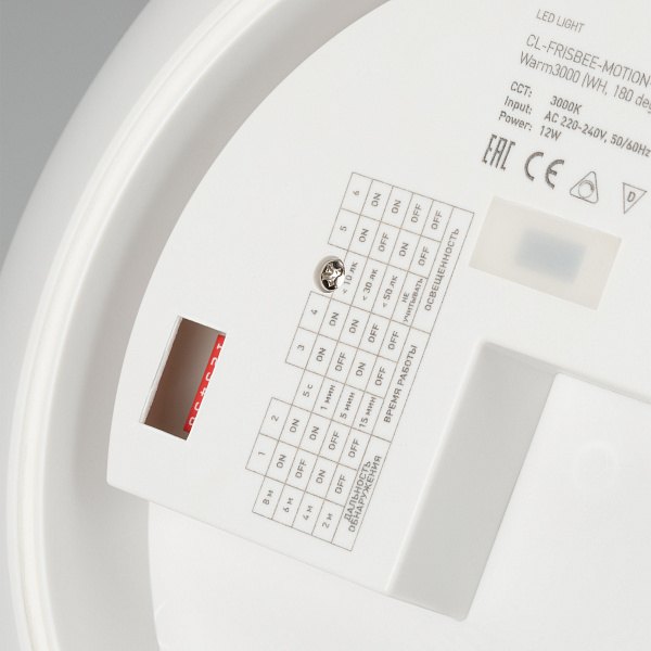 Светильник CL-FRISBEE-DIM-R300-18W Day4000-MIX (WH, 180 deg, 230V) (Arlight, IP54 Пластик, 3 года) Lednikoff