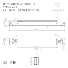 Блок питания ARJ-SP-40-LINEAR-PFC-HV-ADJ (40W, 50-160V, 0.25-0.4A) (Arlight, IP20 Металл, 5 лет) Lednikoff