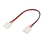 Коннектор выводной FIX-MONO-10mm-150mm-X2 (5060) (Arlight, -) Lednikoff