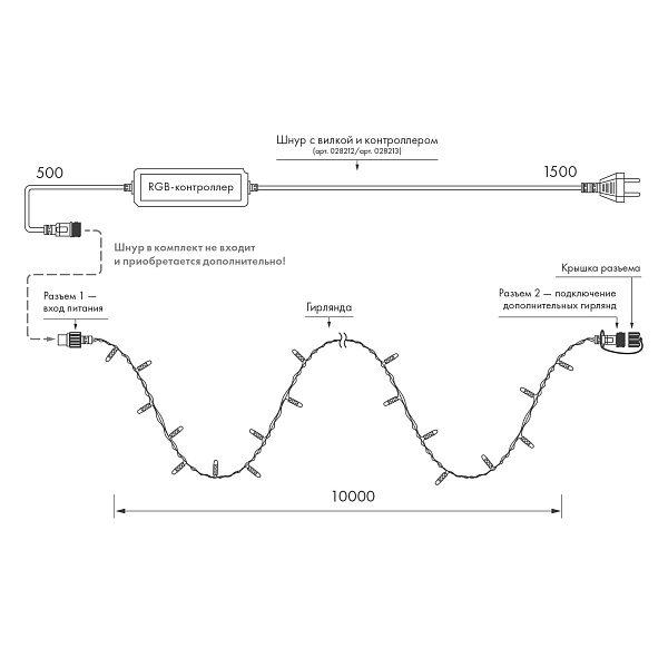 Светодиодная гирлянда ARD-STRING-CLASSIC-10000-BLACK-100LED-MILK-LIVE RGB-DMX (24V, 10W) (Ardecoled, IP65) Lednikoff