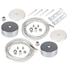 Подвес токопроводящий ARL-SL-ROUND-D70-360deg горизонтальный (Arlight, провод 2x0.5) Lednikoff