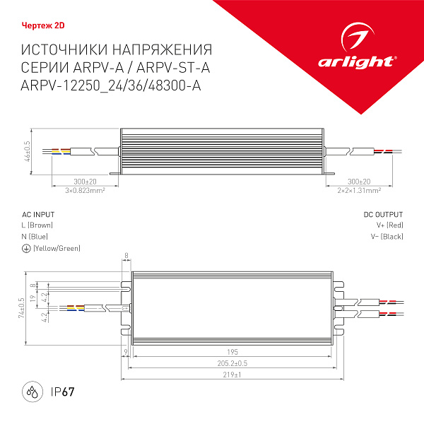 Блок питания ARPV-24300-A (24V, 12.5A, 300W) (Arlight, IP67 Металл, 3 года) Lednikoff