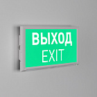 Аварийная панель EMG-DIRECT-3h (Пикт. Выход, IP20) (Arlight, IP20 Пластик, 3 года) Lednikoff