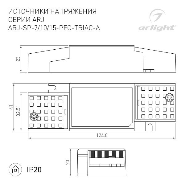 Блок питания ARJ-SP-15-PFC-TRIAC-INS (14W, 12-20V, 0.5-0.7A) (Arlight, IP20 Пластик, 5 лет) Lednikoff