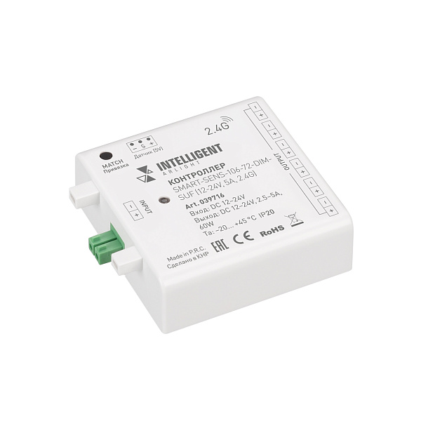 INTELLIGENT ARLIGHT Контроллер SMART-SENS-106-72-DIM-SUF (12-24V, 5A, 2.4G) (IARL, IP20 Пластик, 5 лет) Lednikoff