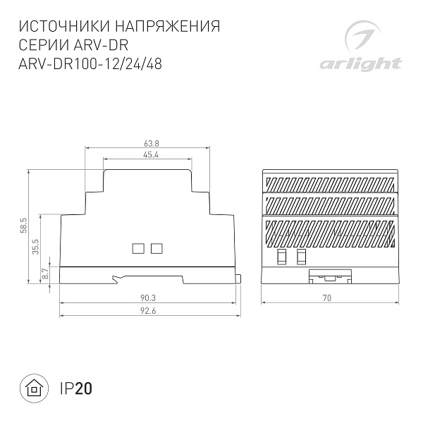 Блок питания ARV-DR100-12 (12V, 7.5A, 90W) (Arlight, IP20 DIN-рейка) Lednikoff