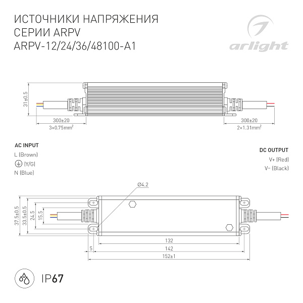 Блок питания ARPV-36100-A1 (36V, 2.78A, 100W) (Arlight, IP67 Металл, 3 года) Lednikoff