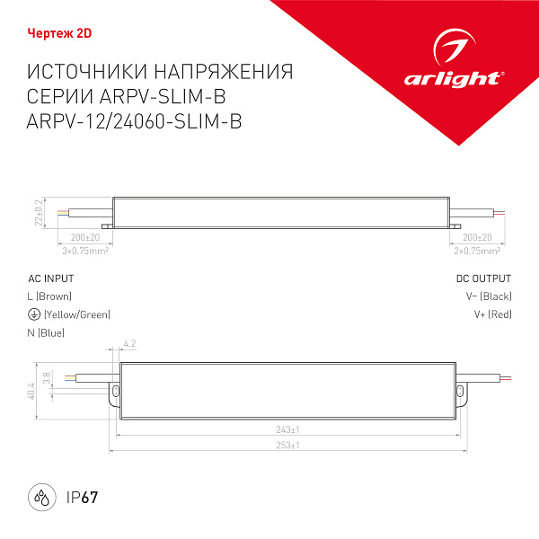Блок питания ARPV-12060-SLIM-B (12V, 5.0A, 60W) (Arlight, IP67 Металл, 3 года) Lednikoff