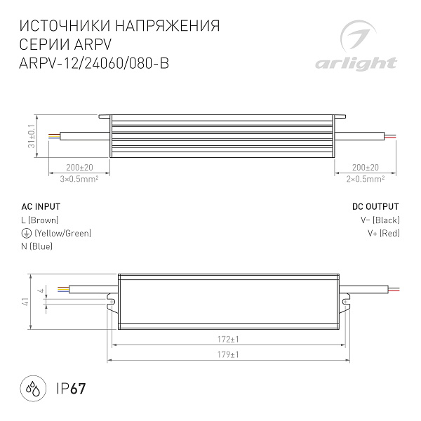 Блок питания ARPV-12060-B (12V, 5.0A, 60W) (Arlight, IP67 Металл, 3 года) Lednikoff