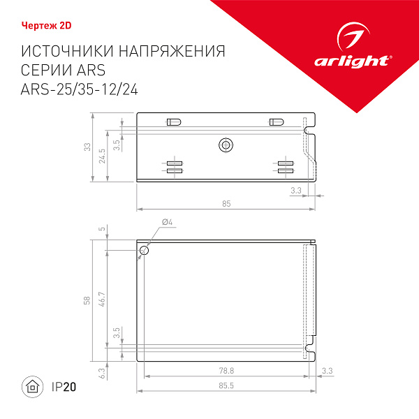 Блок питания ARS-25-24 (24V, 1.1A, 25W) (Arlight, IP20 Сетка, 2 года) Lednikoff