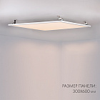 Панель IM-300x600A-18W Warm White (Arlight, IP40 Металл, 3 года) Lednikoff