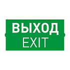 Пиктограмма EMGP-DIRECT-EXIT (Выход) (Arlight, Пластик) Lednikoff