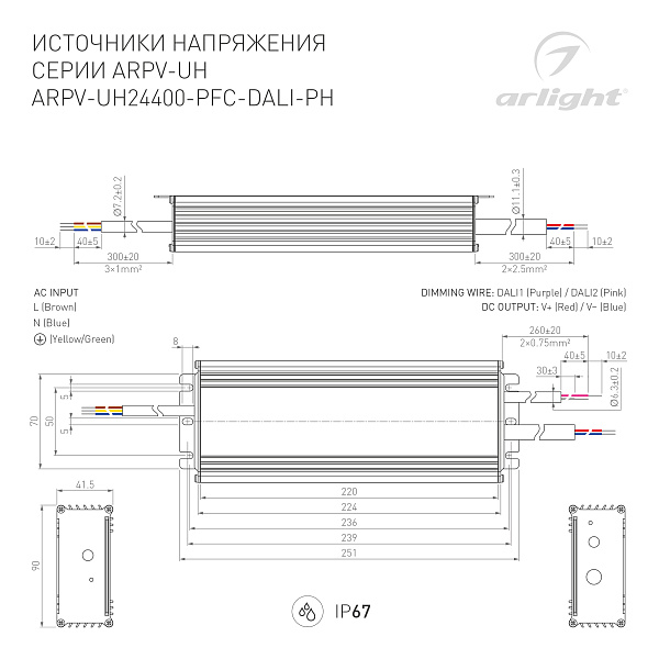 Блок питания ARPV-UH24400-PFC-DALI-PH (24V, 16.7A, 400W) (Arlight, IP67 Металл, 7 лет) Lednikoff