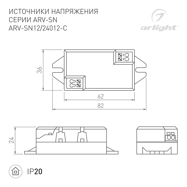 Блок питания ARV-SN12012-C (12V, 1A, 12W) (Arlight, IP20 Пластик, 3 года) Lednikoff
