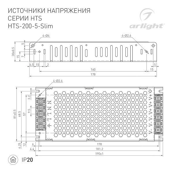 Блок питания HTS-200-5-Slim (5V, 40A, 200W) (Arlight, IP20 Сетка, 3 года) Lednikoff