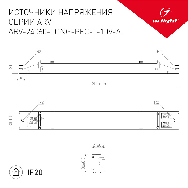 Блок питания ARV-24060-LONG-PFC-1-10V-A (24V, 2.5A, 60W) (Arlight, IP20 Металл, 5 лет) Lednikoff