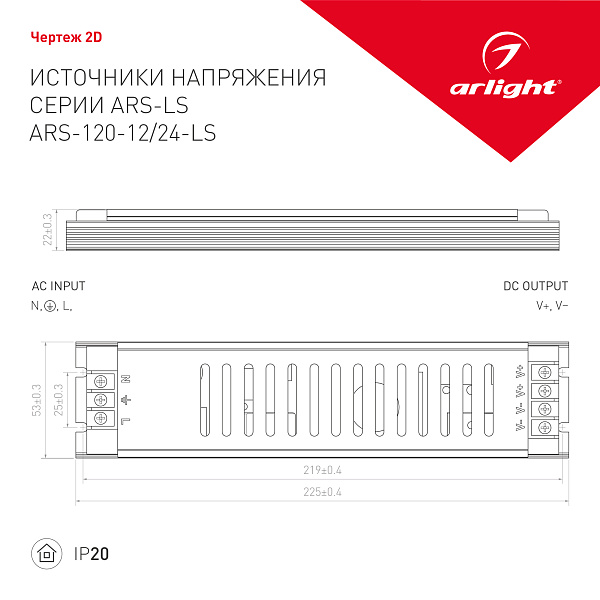 Блок питания ARS-120-12-LS (12V, 10A, 120W) (Arlight, IP20 Сетка, 2 года) Lednikoff