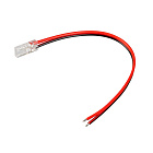 Коннектор COB-MONO-5mm-2pin-STW-L150 (Arlight, Лента-Провод) Lednikoff