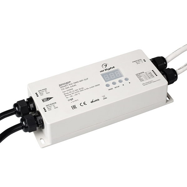 Декодер SMART-K61-DMX-WP-SUF (12-36V, 4x5A) (Arlight, IP67 Пластик, 5 лет) Lednikoff