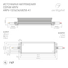 Блок питания ARPV-12250-A1 (12V, 21A, 252W) (Arlight, IP67 Металл, 3 года) Lednikoff