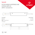 Блок питания ARPV-12020-B (12V, 1.7A, 20W) (Arlight, IP67 Металл, 3 года) Lednikoff