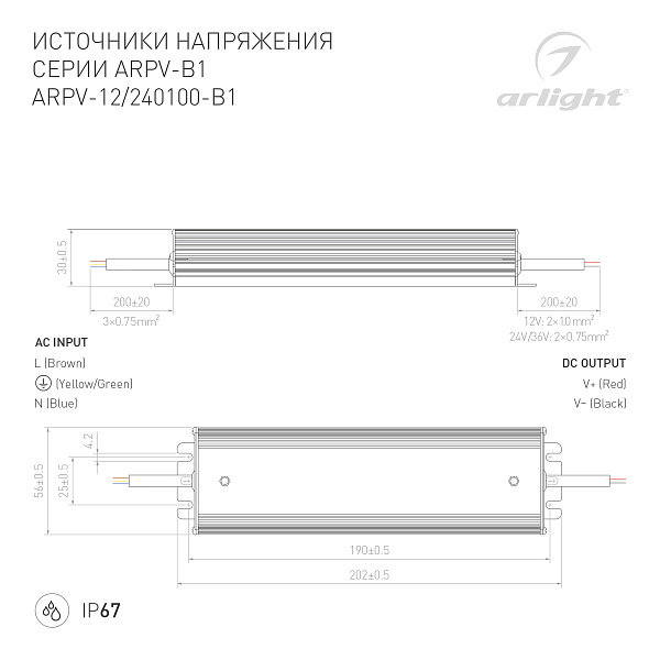 Блок питания ARPV-24100-B1 (24V, 4,2A, 100W) (Arlight, IP67 Металл, 3 года) Lednikoff