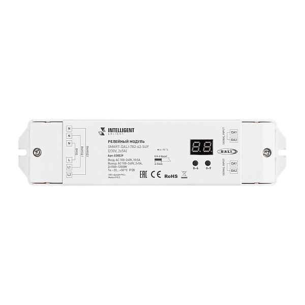 INTELLIGENT ARLIGHT Релейный модуль SMART-DALI-702-62-SUF (230V, 2x5A) (IARL, IP20 Пластик, 5 лет) Lednikoff