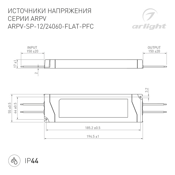 Блок питания ARPV-SP-24060-FLAT-PFC (24V, 2.5A, 60W) (Arlight, IP44 Пластик, 5 лет) Lednikoff