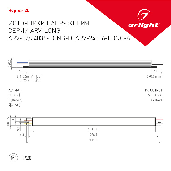 Блок питания ARV-24036-LONG-D (24V, 1.5A, 36W) (Arlight, IP20 Металл, 2 года) Lednikoff