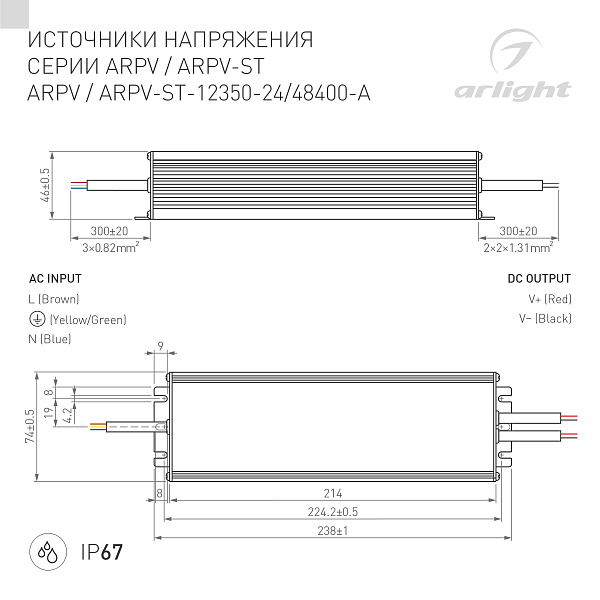 Блок питания ARPV-48400-A (48V, 8.3A, 400W) (Arlight, IP67 Металл, 3 года) Lednikoff