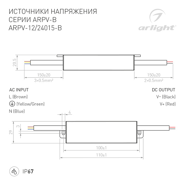 Блок питания ARPV-12015-B (12V, 1.3A, 15W) (Arlight, IP67 Металл, 3 года) Lednikoff